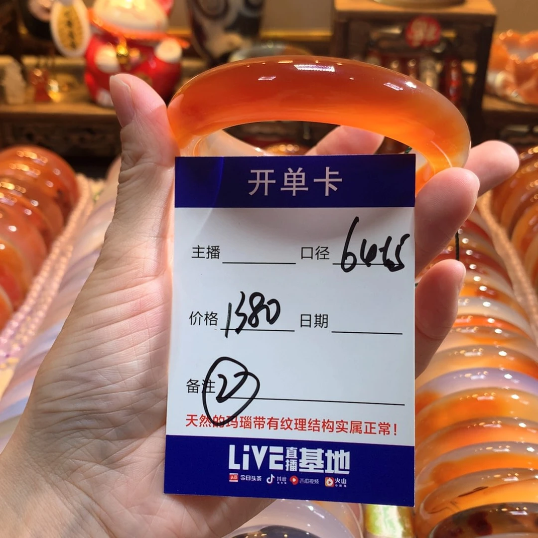 玛瑙/玉髓手镯未镶嵌梨****?