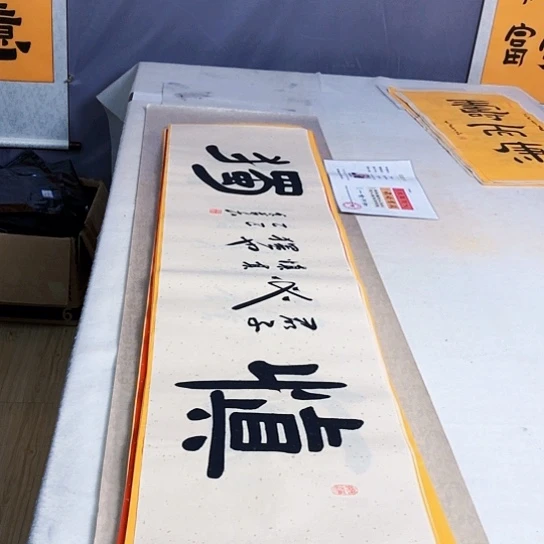 书法满5幅免费赠送一幅