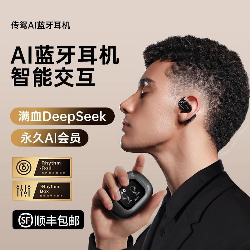 【升级永久AI】FEHK同声翻译智能ai大模型OWS智能屏显耳机P90PRO