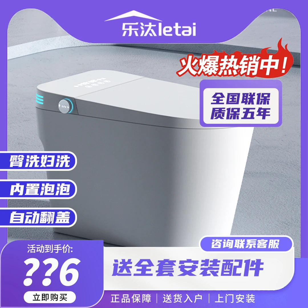 内置泡泡香薰自动一体防臭感应防溅翻盖烘干语音脚踢小便加热