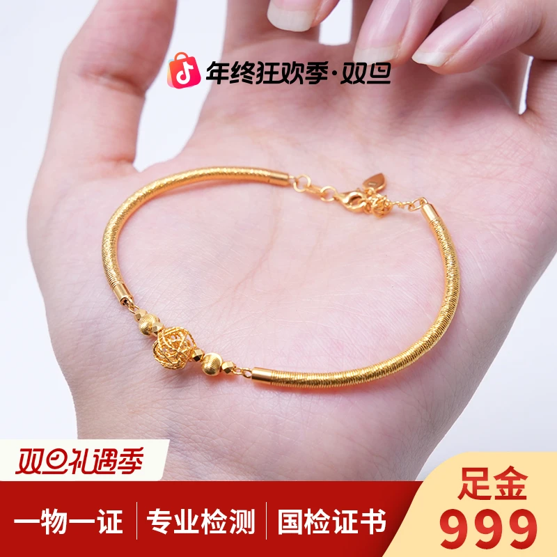 【金手链】半圆绣球手链黄金5G足金999精致百搭轻奢编织纹理零附加