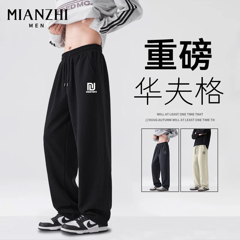 棉致拼接华夫格肌理感卫裤秋季美式复古潮流百搭宽松舒适平角长裤