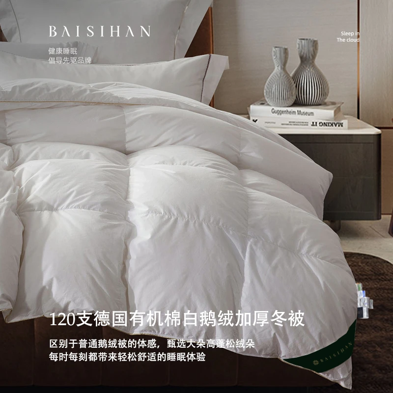 百思寒800蓬120支长绒棉全棉95白鹅绒被加厚冬被羽绒被