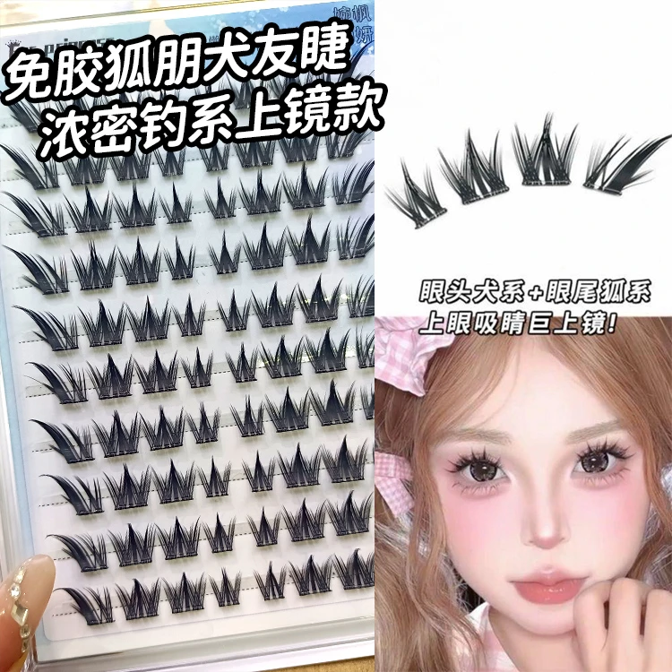 狐狸犬睫毛书大容量假睫毛自然分段式单簇狐系漫画眼上镜款三部曲