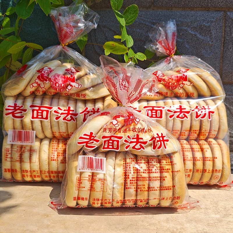 低脂老面发饼湖南特产休闲零食袋装大个法饼面包糕点饼子怀旧食品