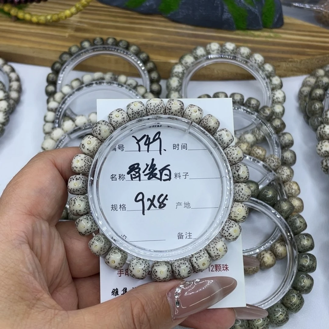 手串星月菩提Y49骨瓷白9
