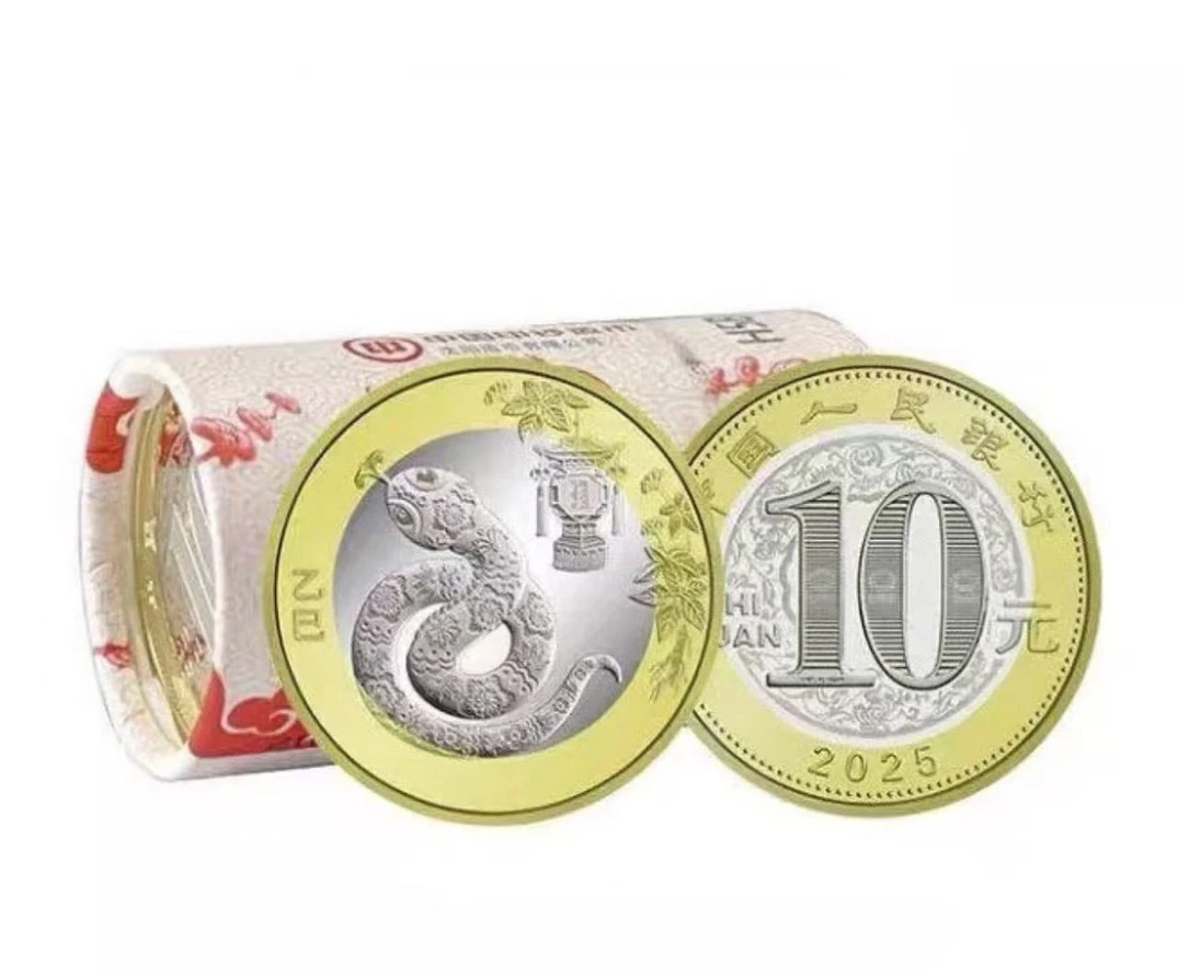 法定货币2025年蛇年纪念币整卷20枚法定货币 中国人民银行发行