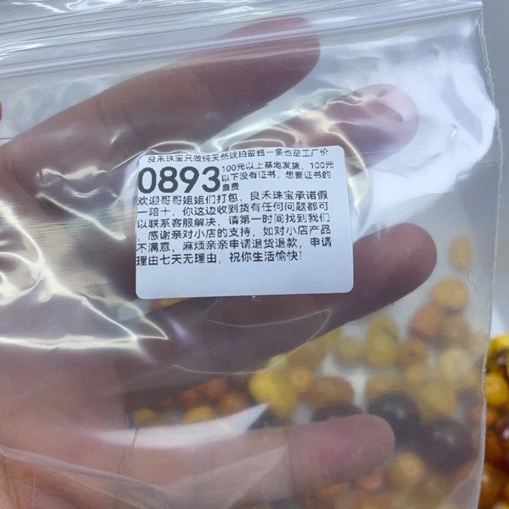 琥珀未镶嵌珠宝奇石