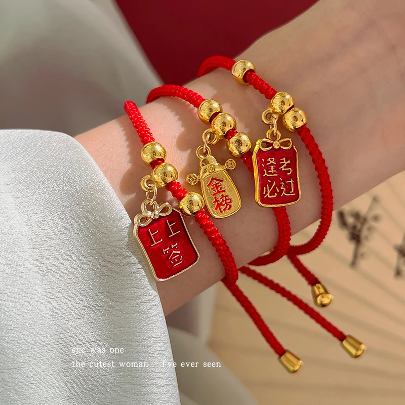 铜合金锦纶手链 端午节五彩绳手链中高考金榜题名学生幸运红手绳