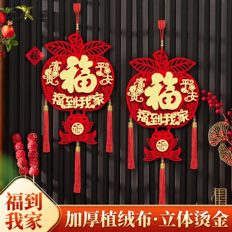 【4·9抢！2件套】过年平安福挂件装饰2026新款双鱼福挂件乔迁福到家