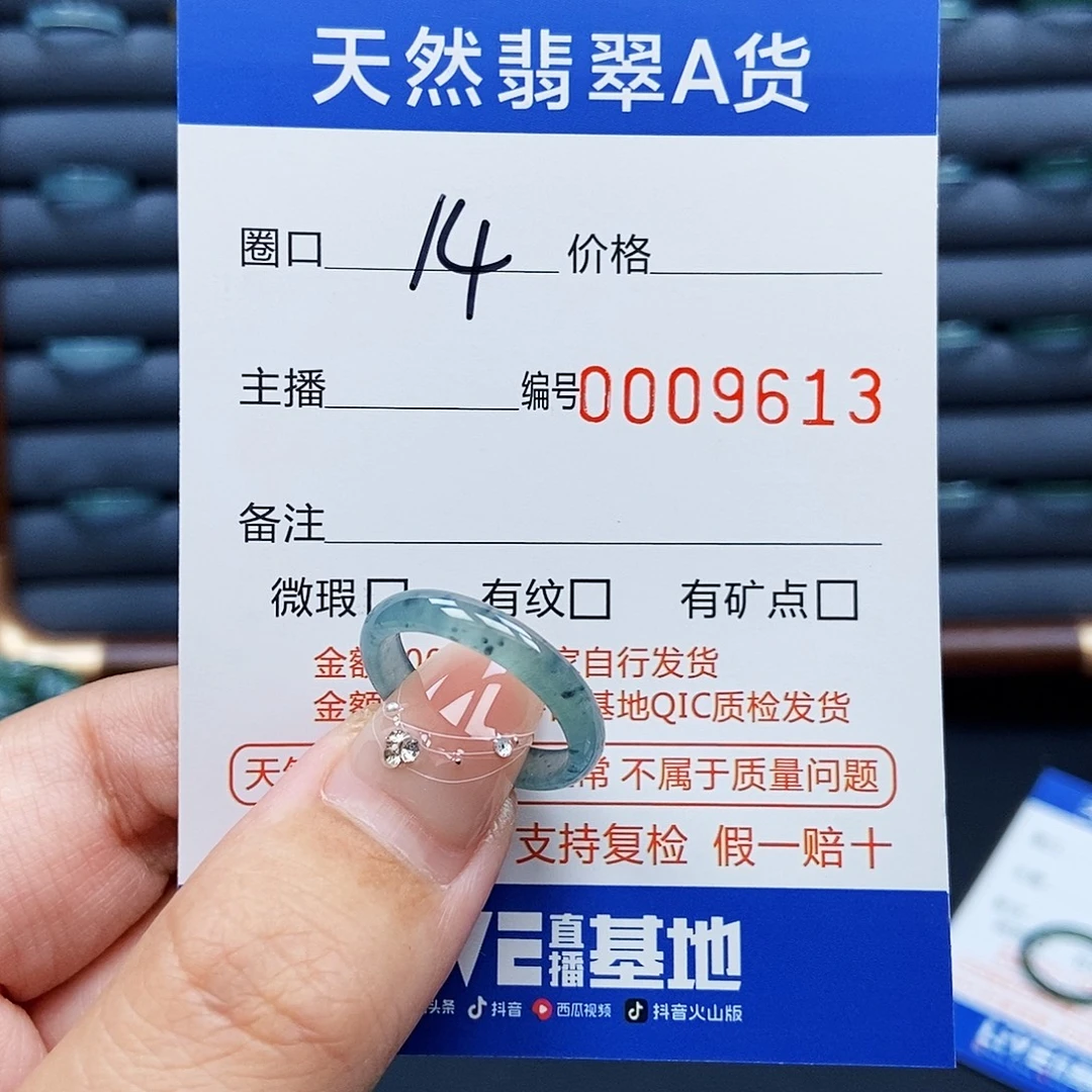 翡翠戒指未镶嵌戒指