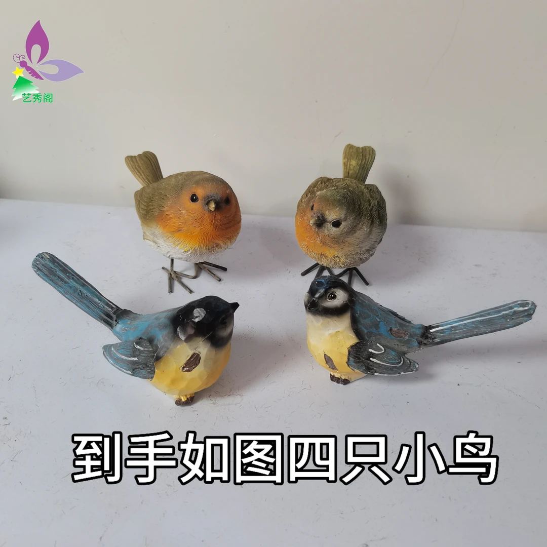 （到手如图四只小鸟）树脂工艺品摆件花园庭院装饰园林景观设计师