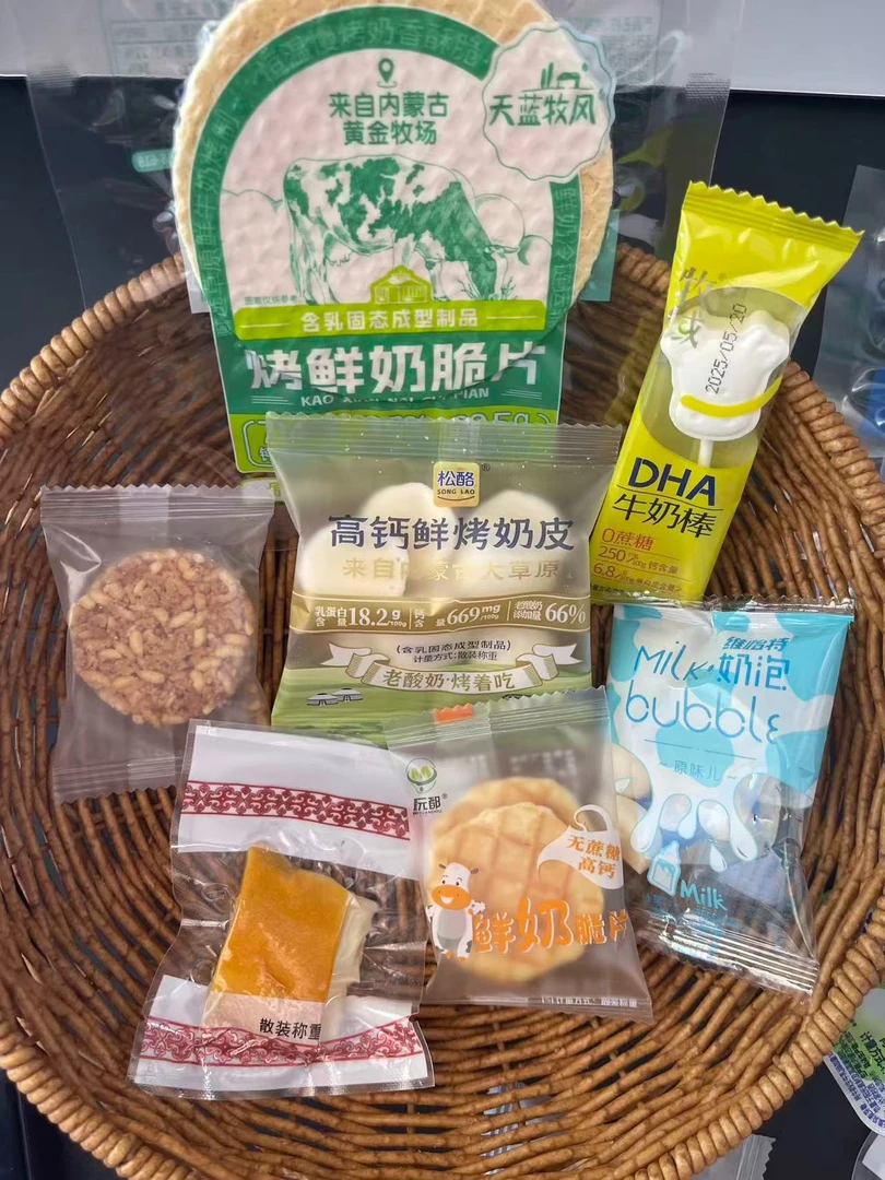 内蒙古特产奶制品零食奶奶脆脆系列试吃装呼和浩特包邮