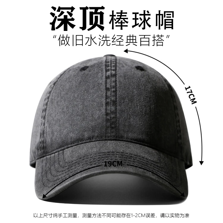 美式复古水洗长帽檐黑灰色棒球帽加大加宽鸭舌帽深顶显脸小帽子女