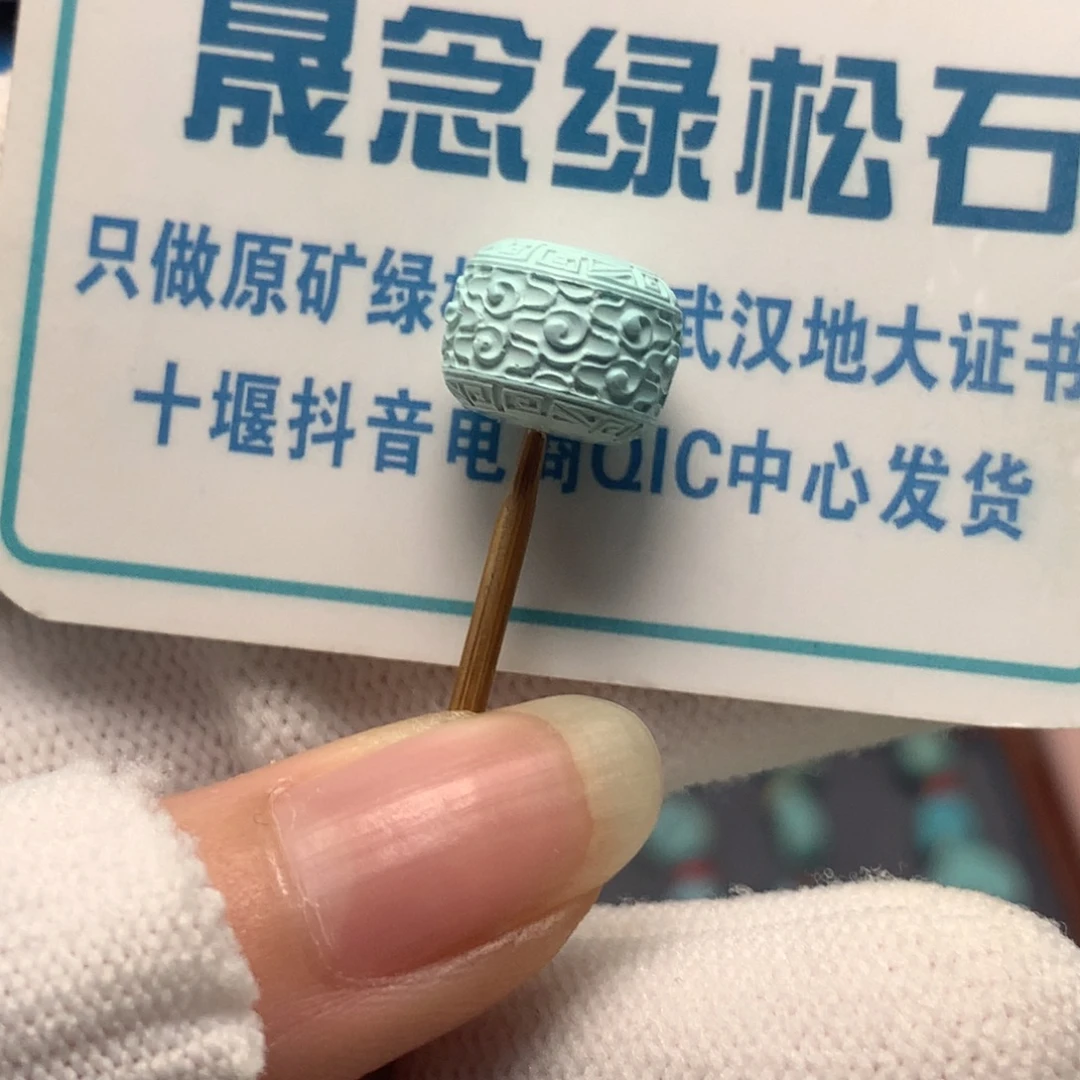 绿松石未镶嵌挂件