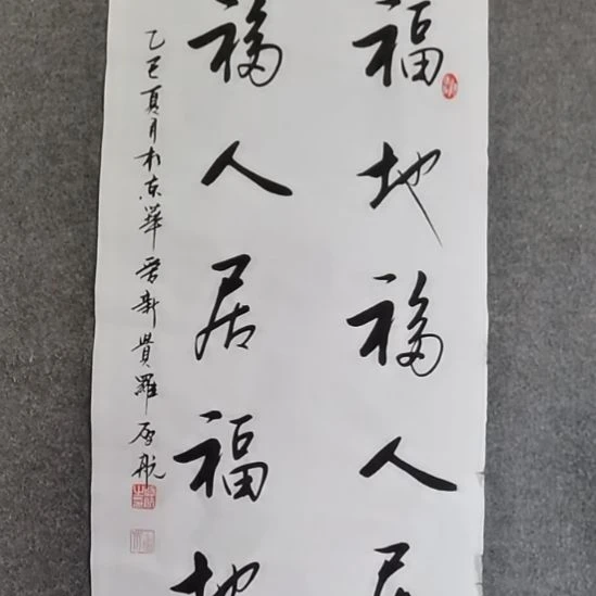 书法书书屋书法作品