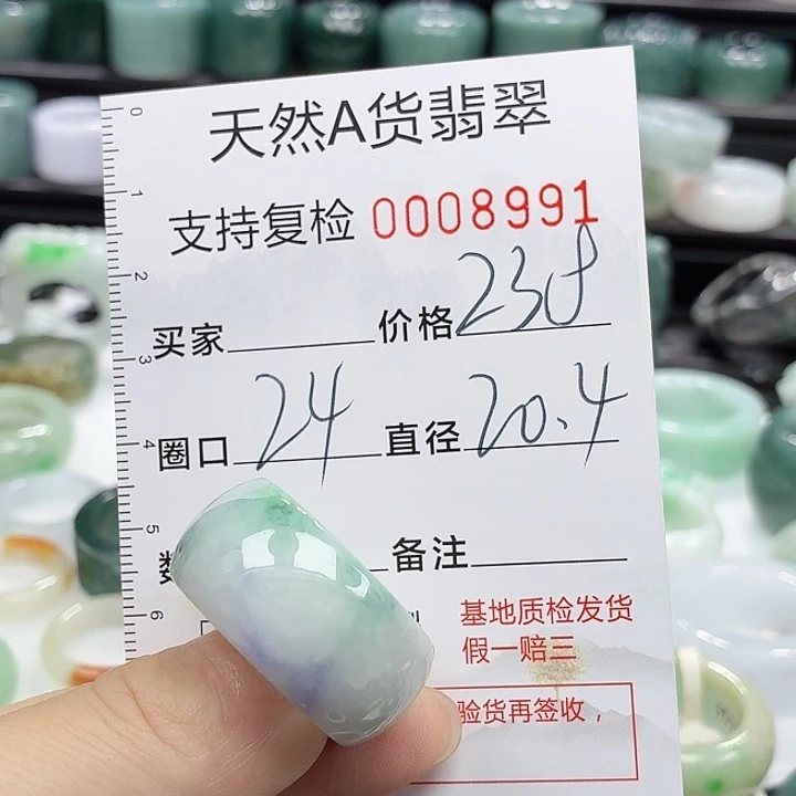 未镶嵌戒指翡翠戒指