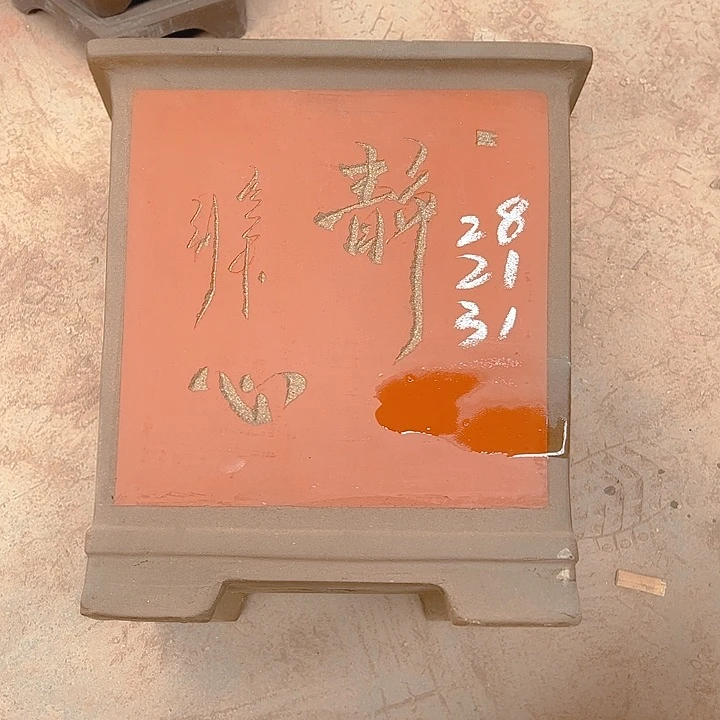 尹*澜 紫砂艺术学院美术