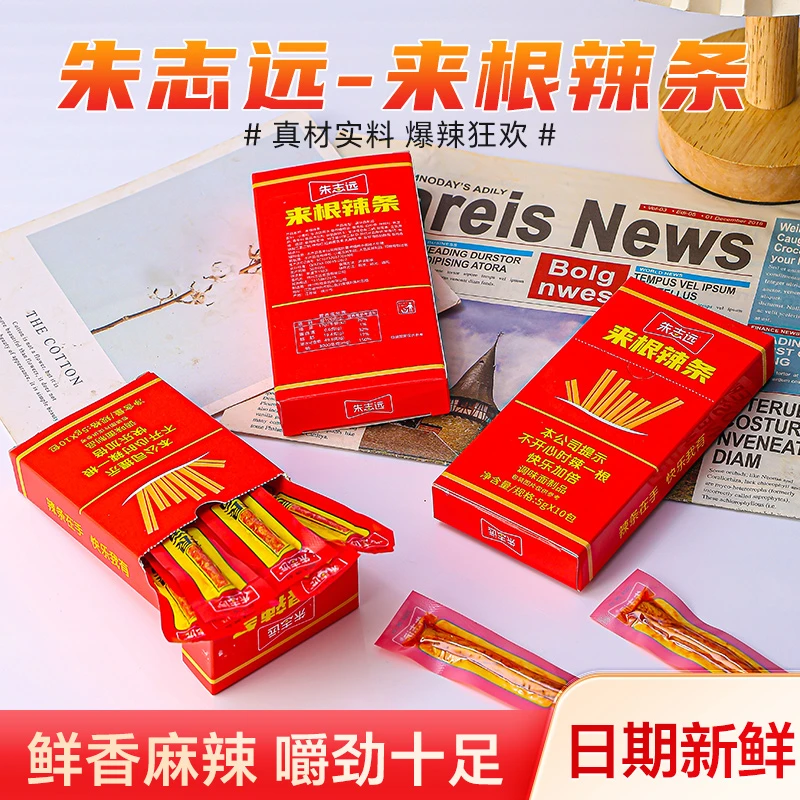 童年经典华子烟盒牛筋辣条香辣解馋有嚼劲怀旧零食