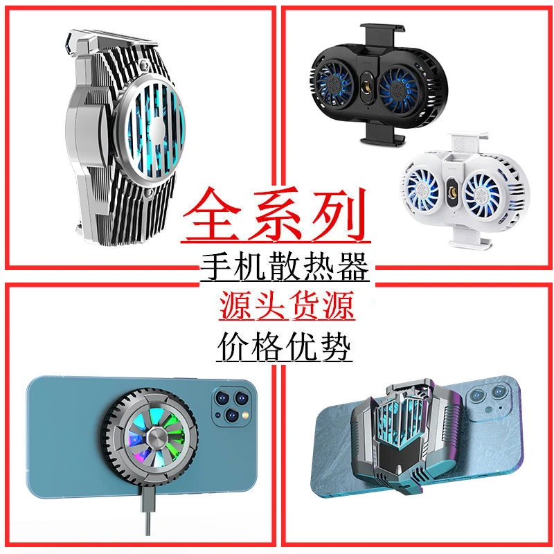 新款手机散热器半导体冰冻散热 水冷h15手机充电式游戏发烫散热器