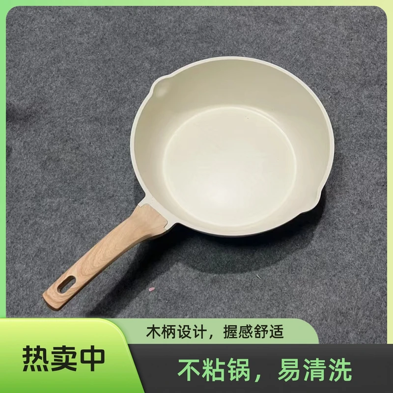 【大姜】小卡家28CM白色不粘锅不挑灶具煎锅平底炒锅加深无盖