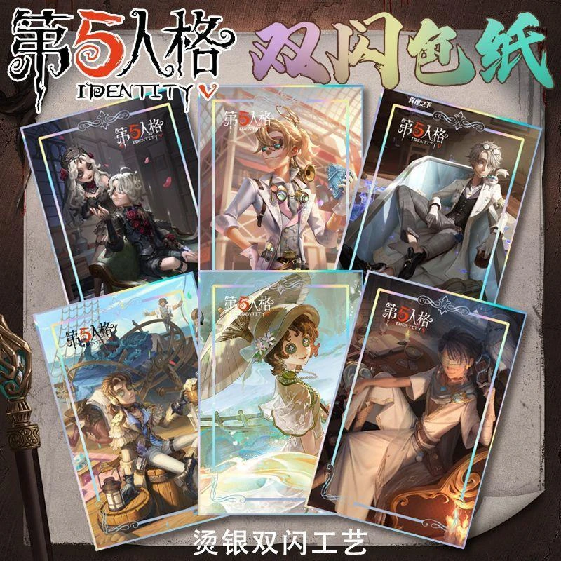 第五仁格双闪色纸烫银工艺银葱闪底园丁囚徒佣兵大号色纸动漫周边