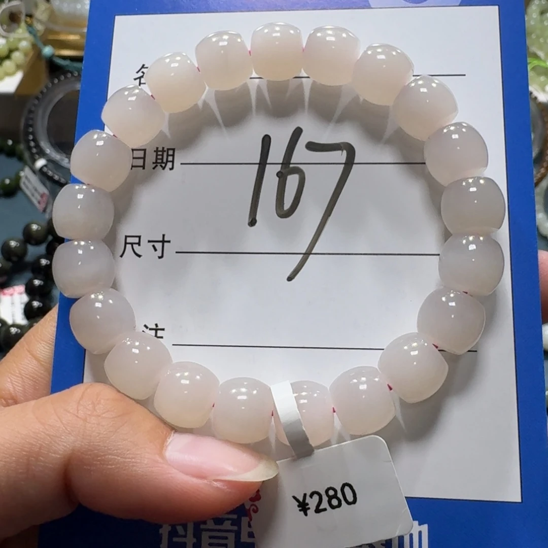 和田玉未镶嵌手串