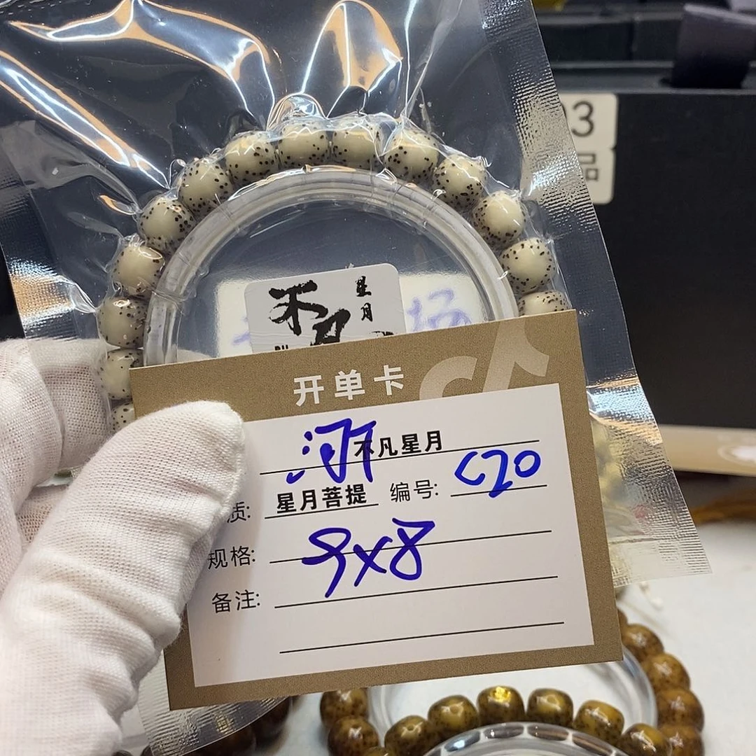 吊坠星月菩提11112222C20