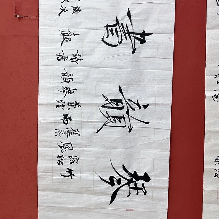 书法手绘书法字画68