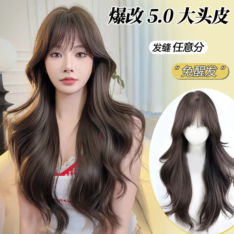 全新升级5.0版超大头皮任意分缝假发女长发大波浪气质全头套推荐