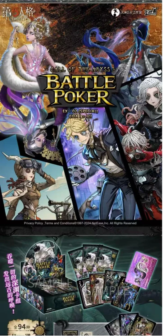 [浮浮]第五人格战斗黑杰克第四弹辑卡牌盲盒