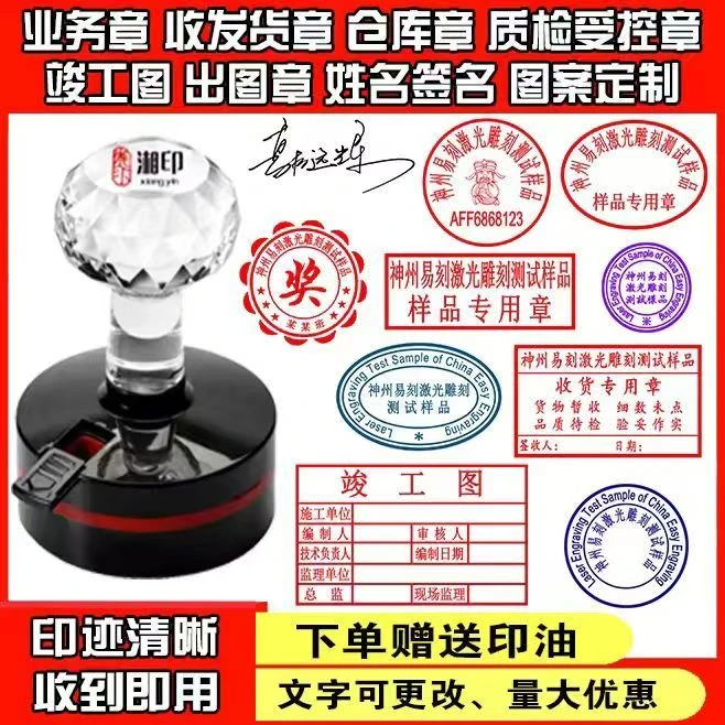 光敏印章定制刻字圆形椭圆长方形章专业定出库章发货章质检章