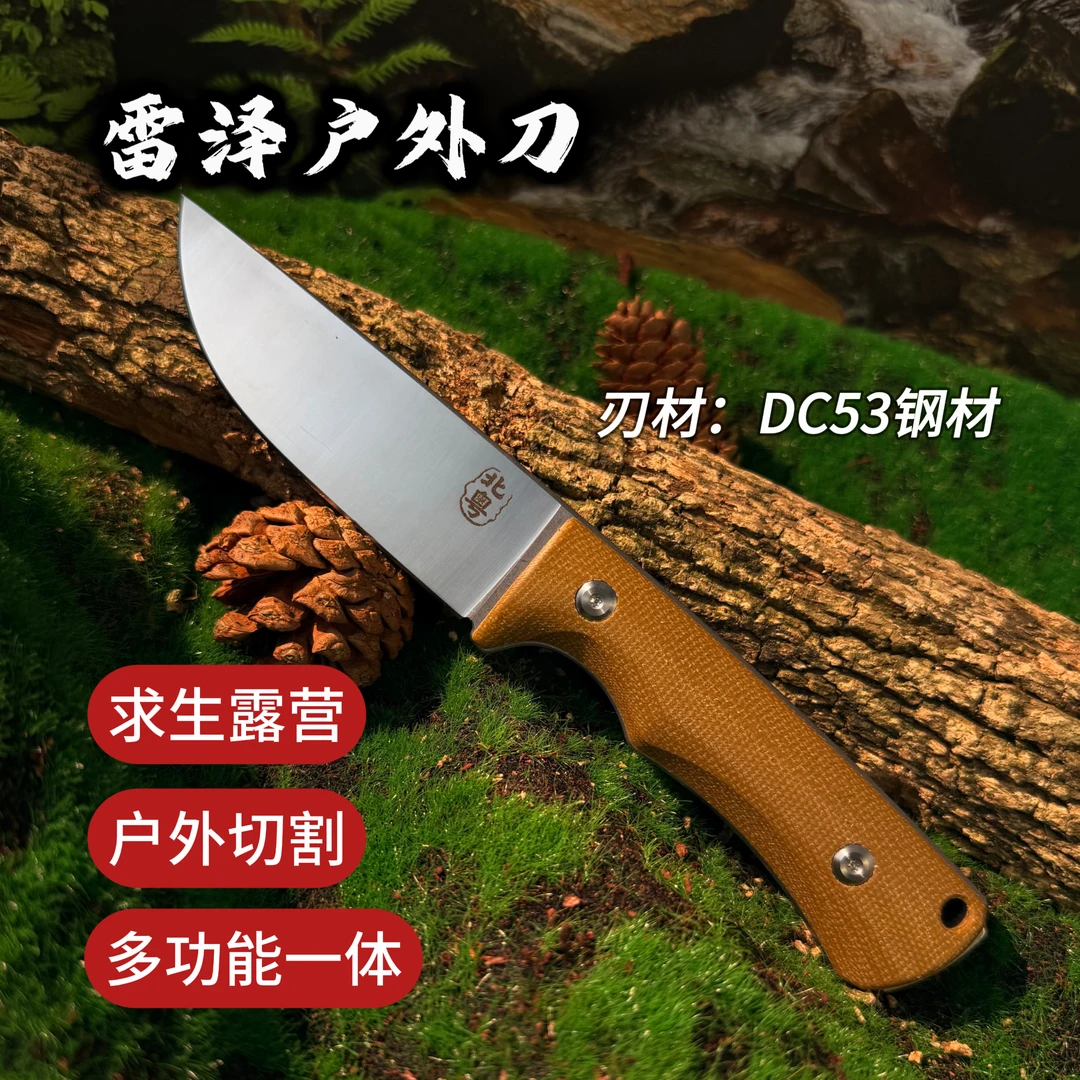 北粤雷泽-DC53钢亚麻手柄户外小刀野外便携水果刀多功能