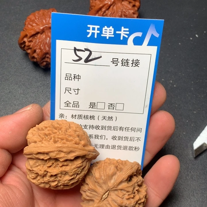 文玩核桃把件37南疆52