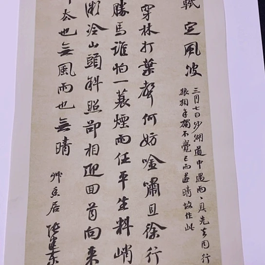 书法张建东老师书法作品