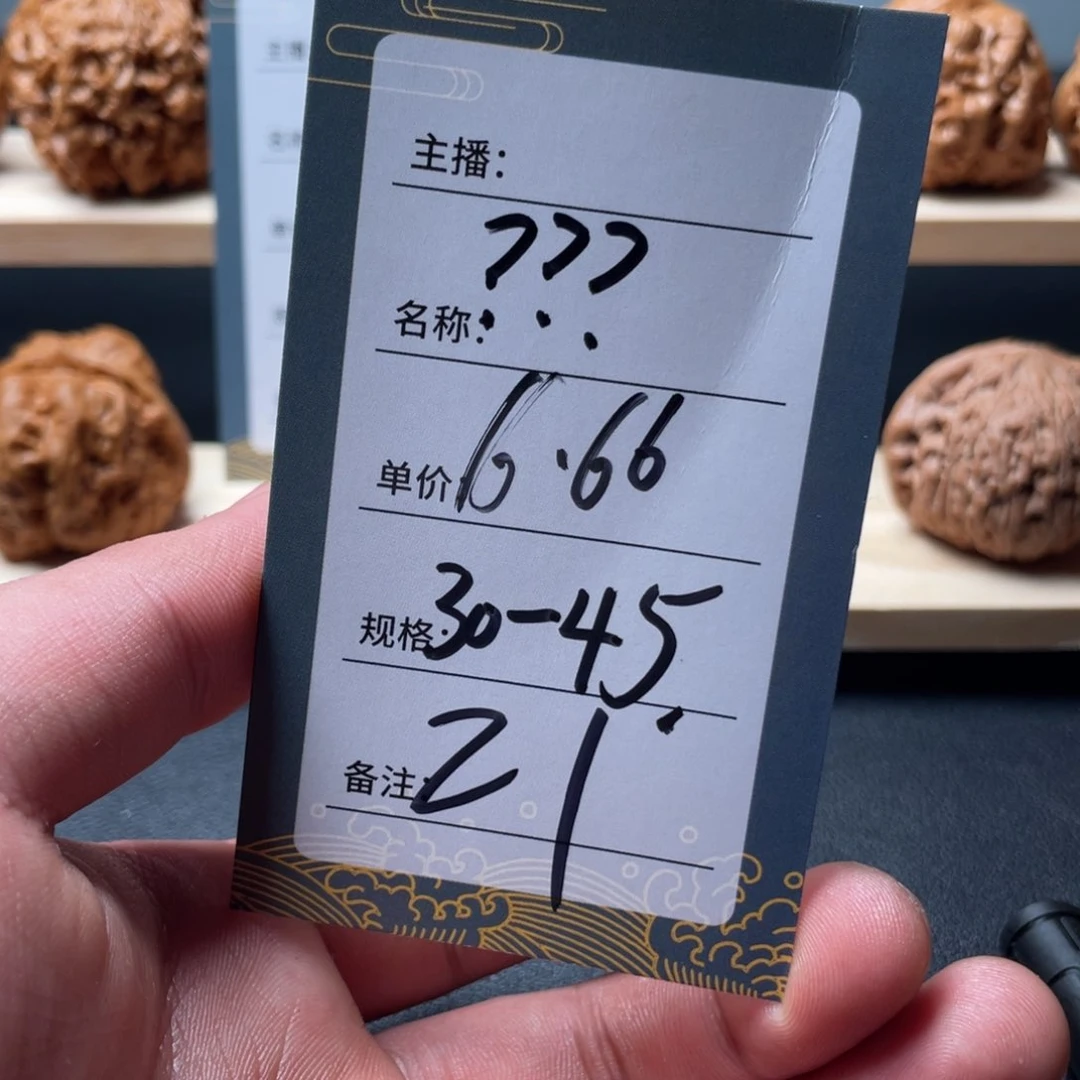 文玩核桃吊坠言*怜二一