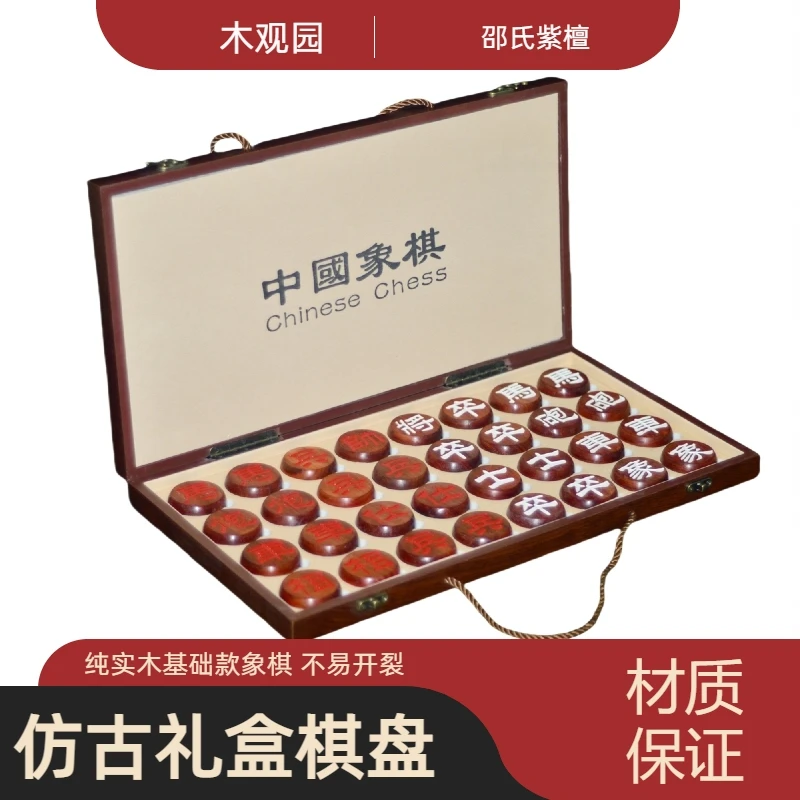 非洲红花梨高档实木中国象棋手提折叠棋盘大号便携收藏礼品套装