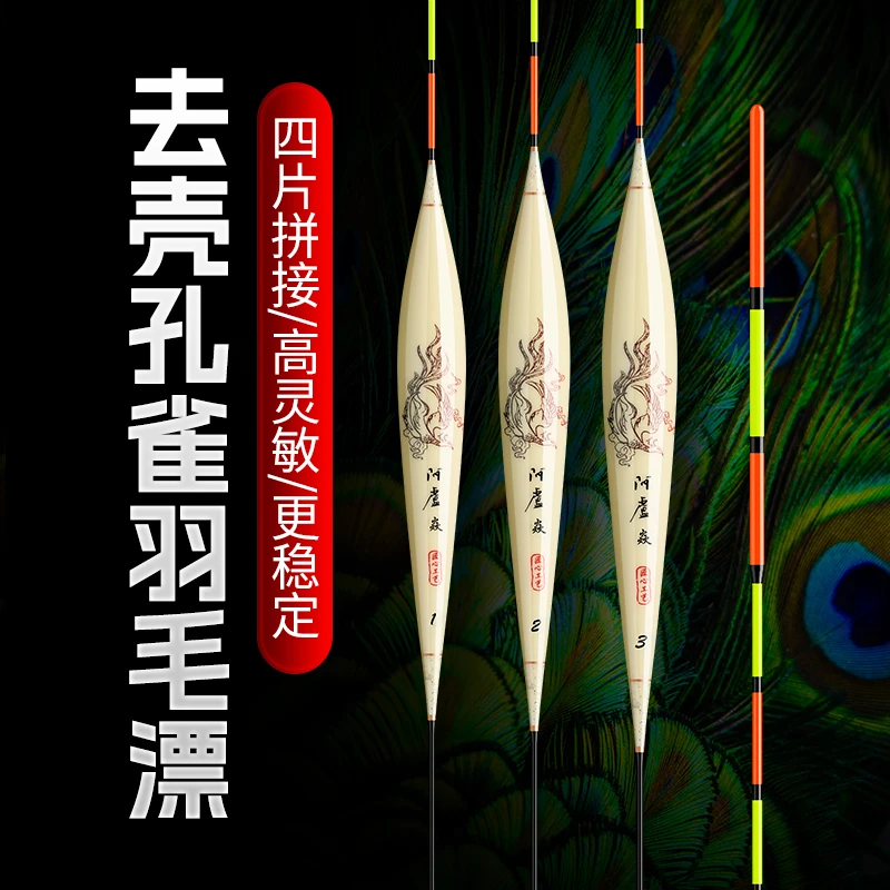 阿卢飒KN09手工孔雀羽手绘综合版鲫鱼鲤鱼高灵敏浮漂