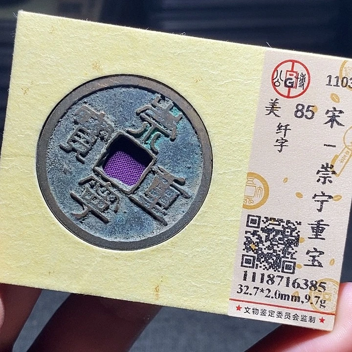 铜034恭喜发财恭喜发财大吉大利