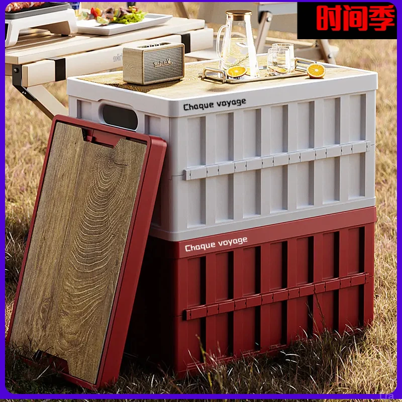 【热销爆款】露营汽车储物箱户外折叠收纳箱后备多功能野营整理箱