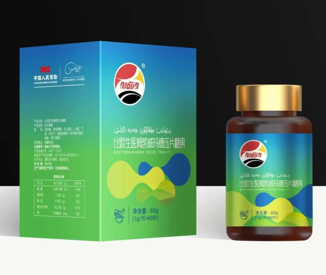 比欧生医姆凯威玛德压片糖果بىوتىپ مۇقاۋۋى مەدە تابلىتى