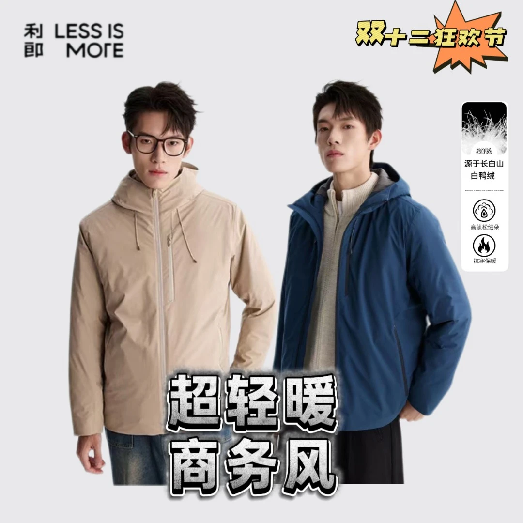 Lilanz/利郎【五防面料羽绒服】利郎男士通勤商旅时尚轻量化羽绒服