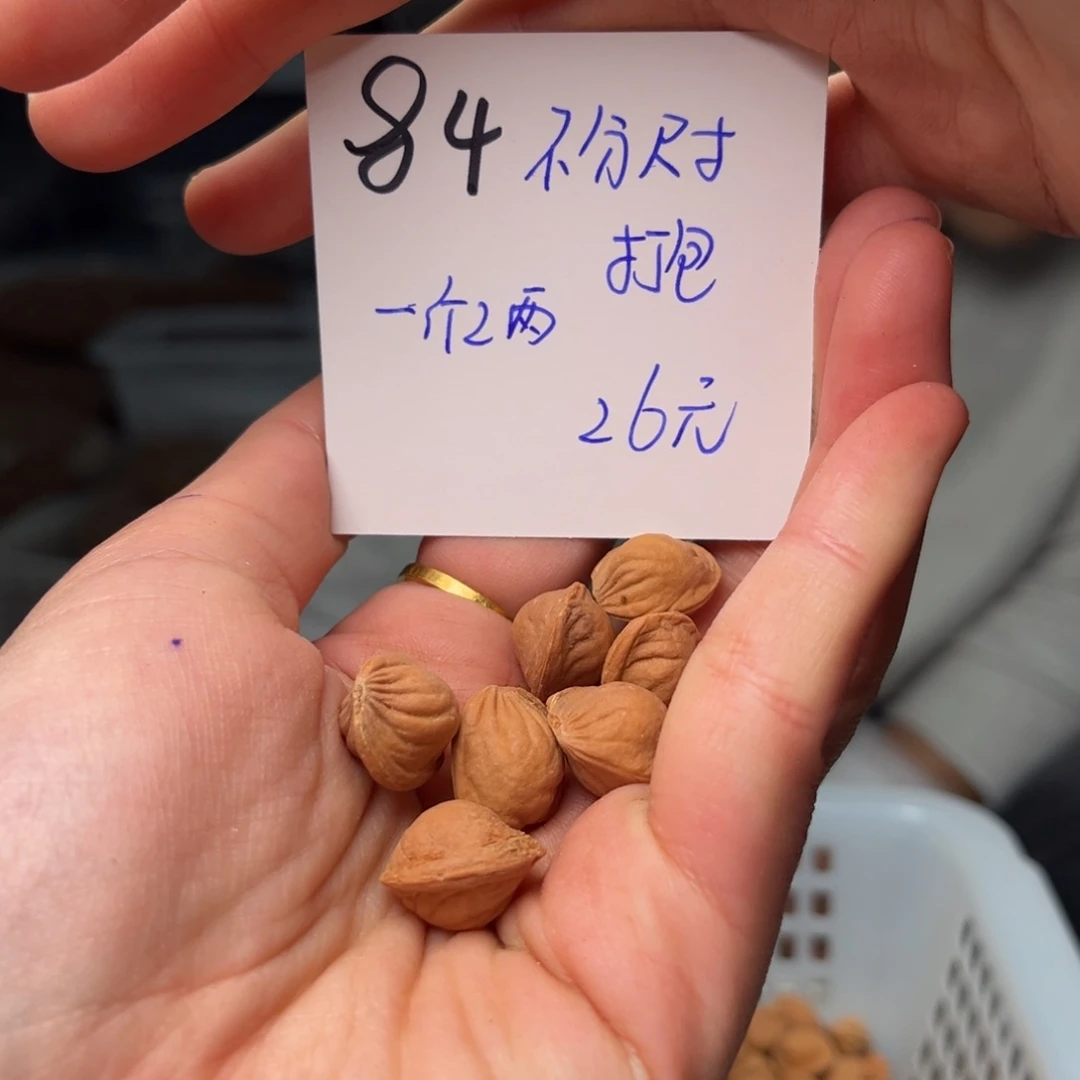 桃核吊坠星**烂一斤二两打包