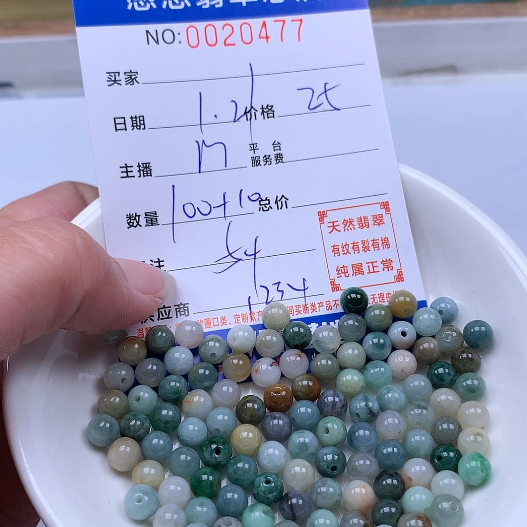 翡翠手链足铂镶嵌