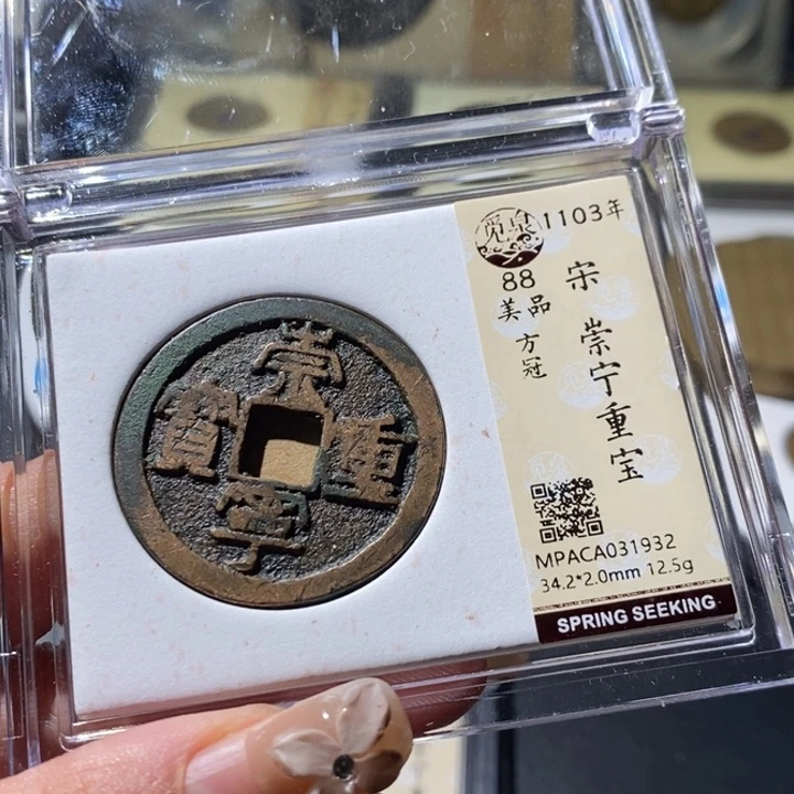铜觅泉古钱币 小微