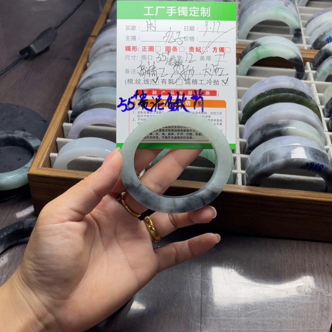 *****未镶嵌翡翠手镯定制翡翠