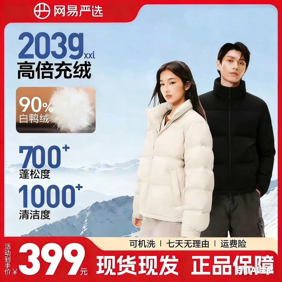 【东三省可穿】25秋冬5.0经典小胖子超蓬男女面包羽绒服外套|自播