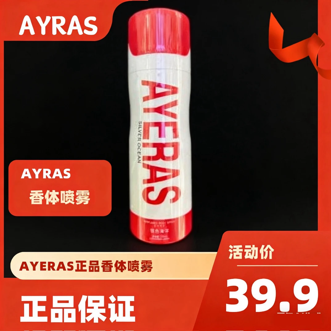 Ayeras香体喷雾 200ml AYRAS badan ater