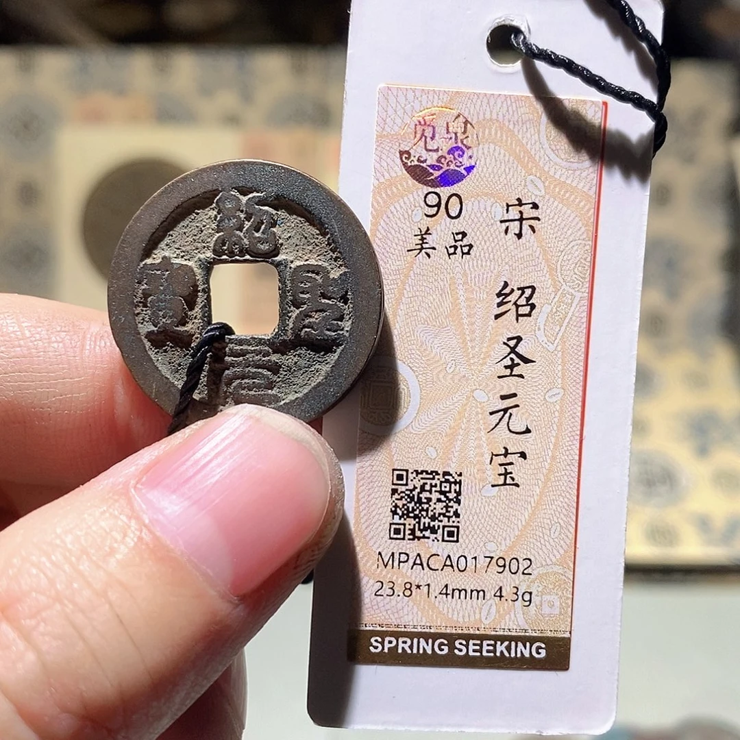铜觅泉评级古币一枚