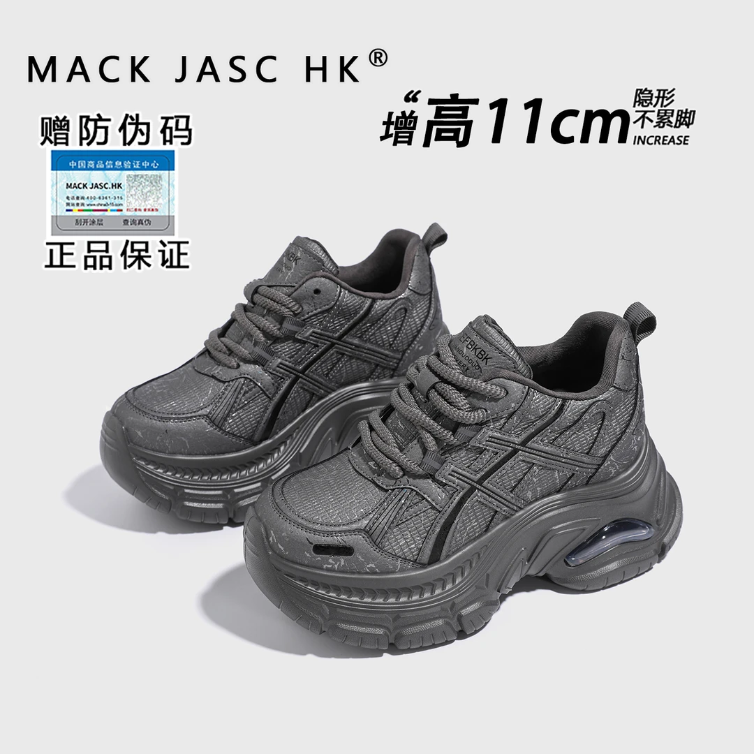 内增高11CM老爹鞋女2025秋季新款百搭时尚休闲跑步运动鞋